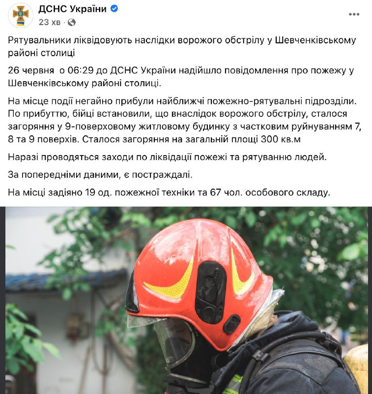 Взрывы в Киеве: спасатели подтверждают ”прилет” по жилому дому (Фото) — фото 5