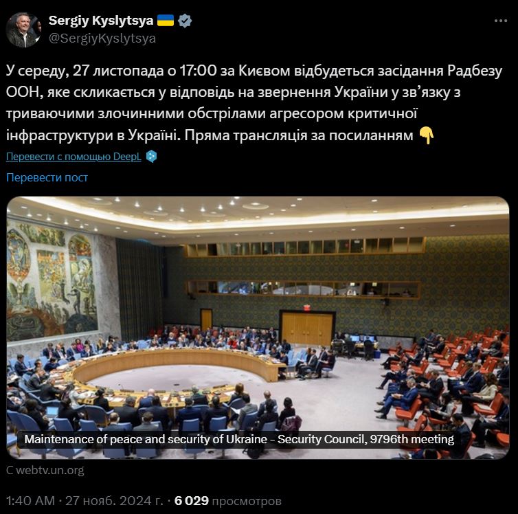 Радбез ООН скликає засідання через останні обстріли Росії — фото 1