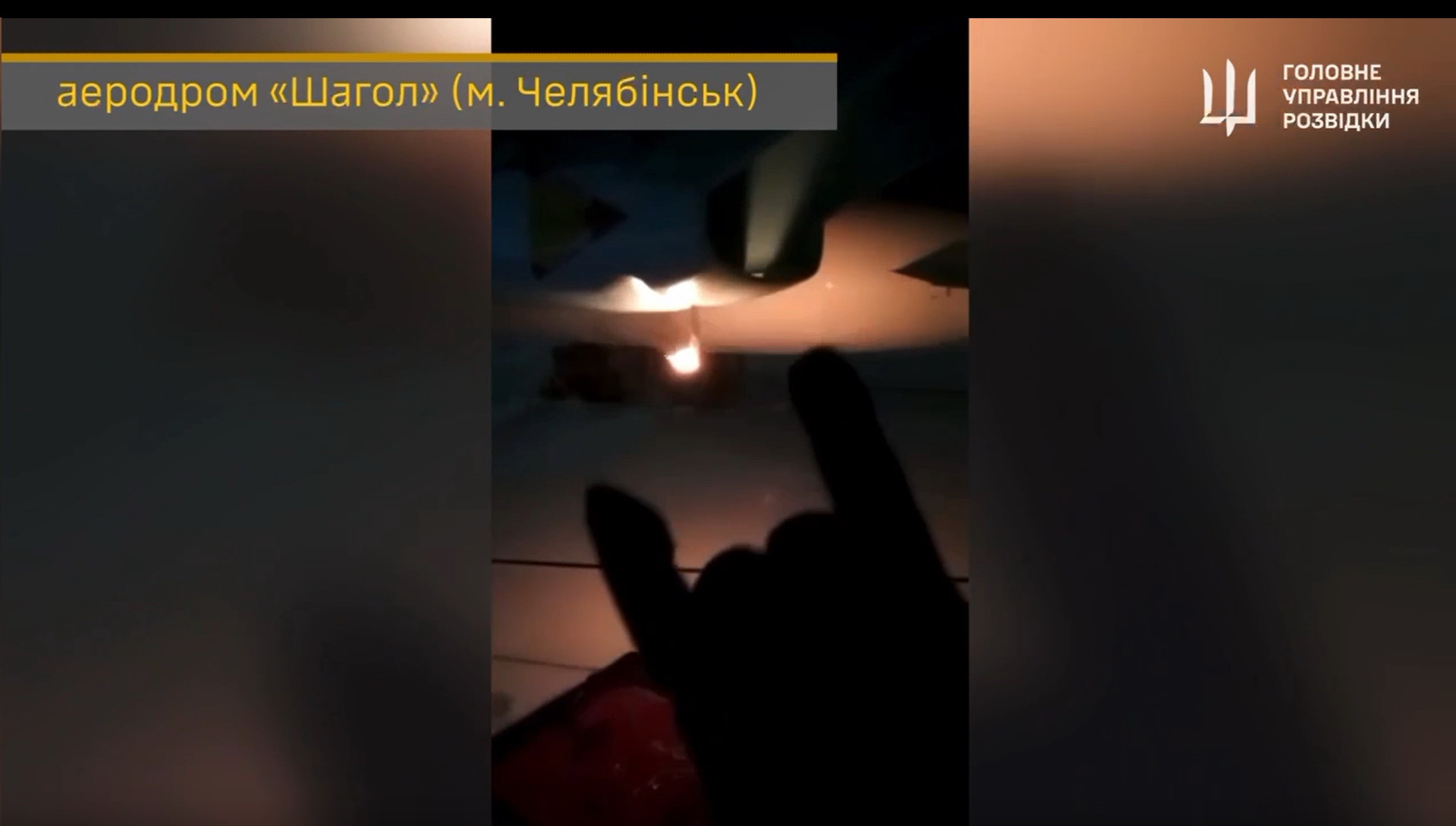 У ГУР показали, як горить російський бомбардувальник Су-34 — фото