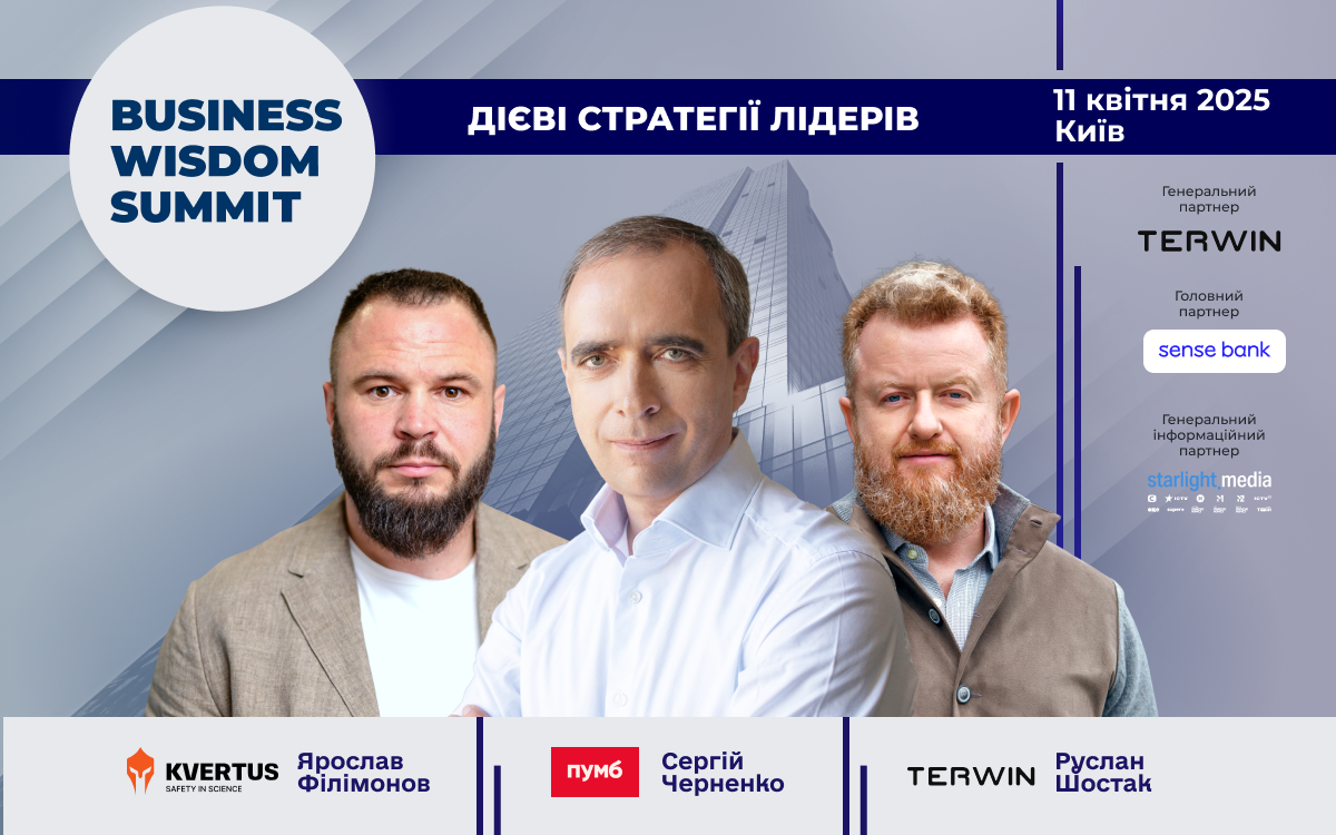  Дієві стратегії лідерів у 2025-му: понад 40 CEO та власників бізнесів на Business Wisdom Summit — фото