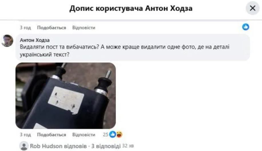 Порошенка висміяли після того, як він переплутав український дрон із російським трофеєм з-під Покровська — фото 2