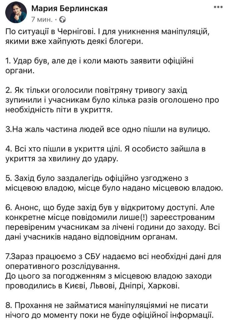 Удар по центру Чернігова: померла маленька дитина, ще одну терміново везуть до Києва — фото