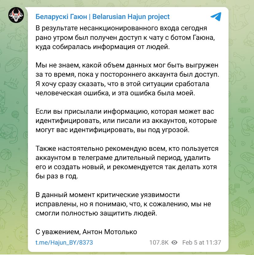 Мониторинговый проект ”Беларускі Гаюн” остановил свою работу — фото 2