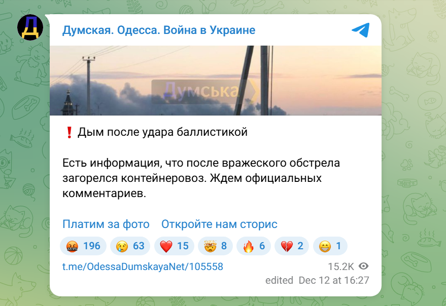 Под Одессой после российского удара баллистикой горит грузовое судно: фото — фото 5