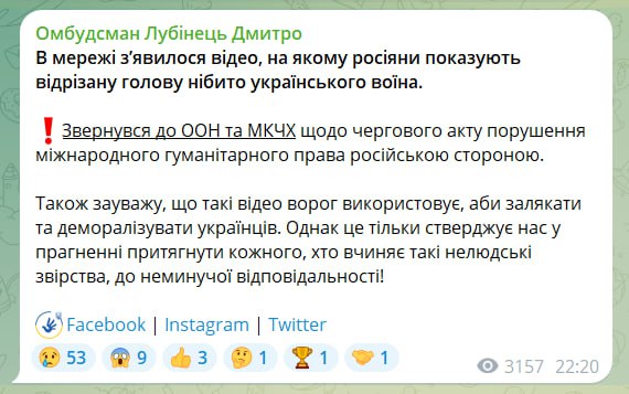 Лубінець звернувся до ООН та Червоного Хреста через відео з відрізаною головою українського бійця — фото 1