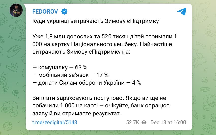 Только 4% украинцев задонатили ”тысячу Зеленского” ВСУ — фото 1