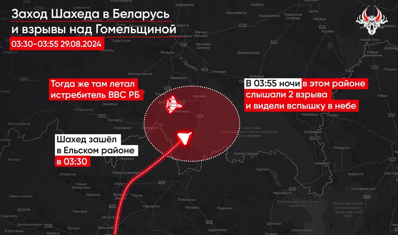 Авиация Беларуси впервые пыталась сбить российский шахед, - Беларусски Гаюн — фото