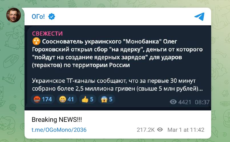 На ”ядерку” вже зібрали понад 21 млн грн: найбільше донатять з України, США та Польщі — фото 3