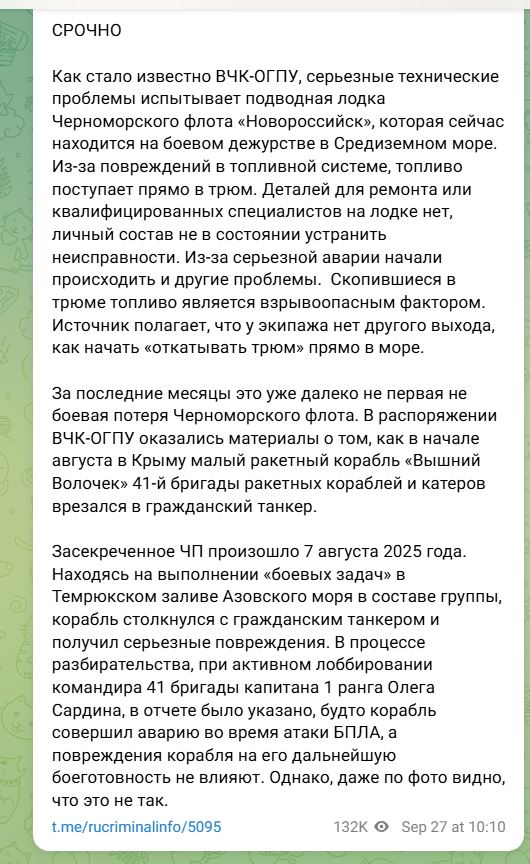 В Средиземном море произошло ЧП с российской подводной лодкой ”Новороссийск” — фото 1