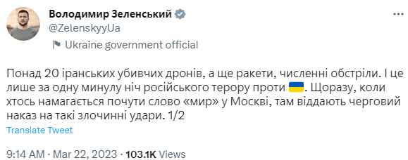 Зеленский призвал усилить давление на Россию после новой атаки дронами и ракетами — фото