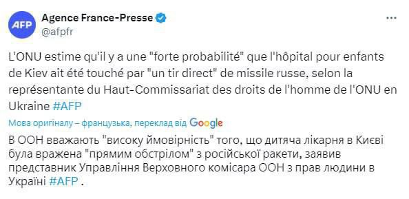 Обстріл ”Охматдит” в ООН назвали ”однією з найбільш кричучих атак” за все вторгнення — фото 1