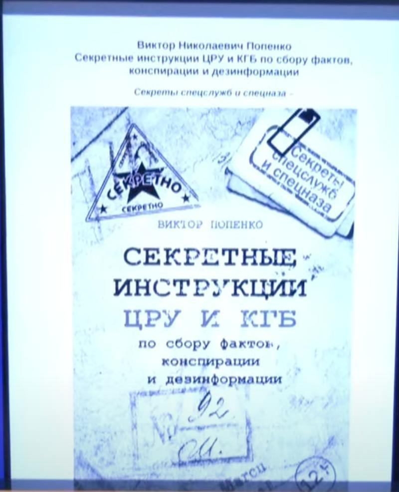 Убийство Фарион: правоохранители проверяют причастность подозреваемого к российским неонацистам — фото 1