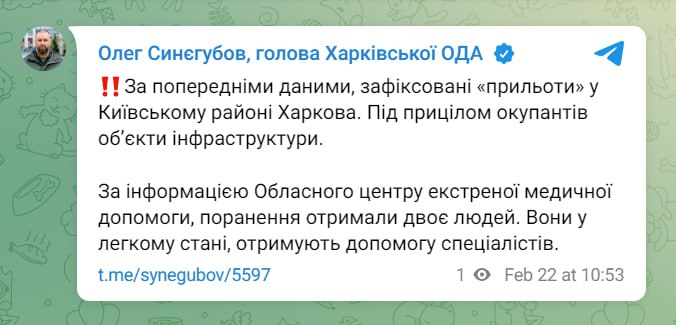 Росія б'є по Харкову, є постраждалі. Є загроза атаки дронів на Одесу — фото