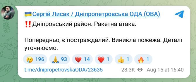 Внаслідок ракетного удару по Дніпровському району є загиблий — фото 1
