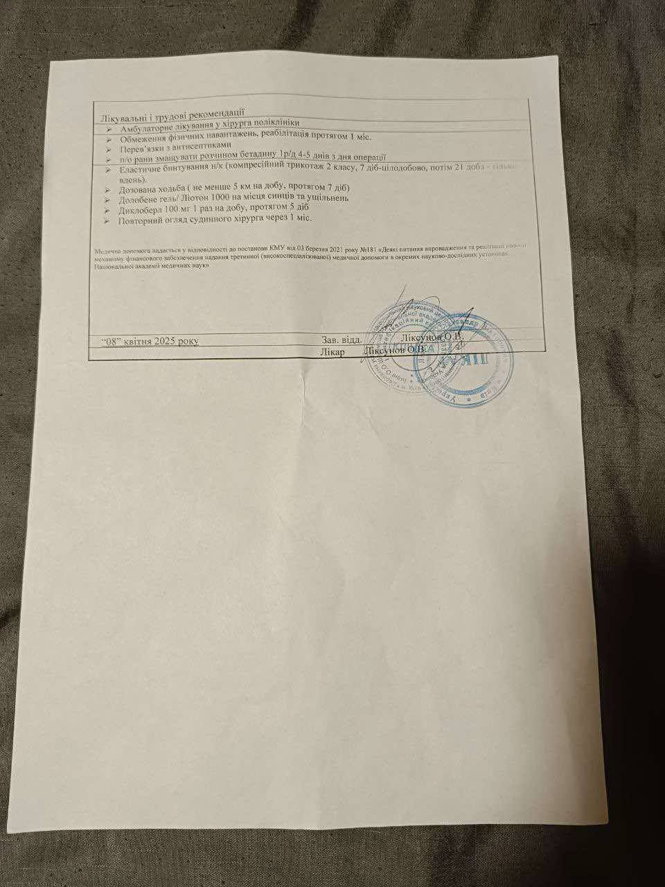 Цинізм під час війни: ВЛК ігнорують медичні висновки та ставлять під загрозу життя військових — фото