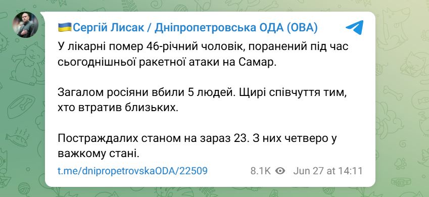 У Самарі вже п'ятеро загиблих: четверо поранених перебувають у важкому стані — фото 2