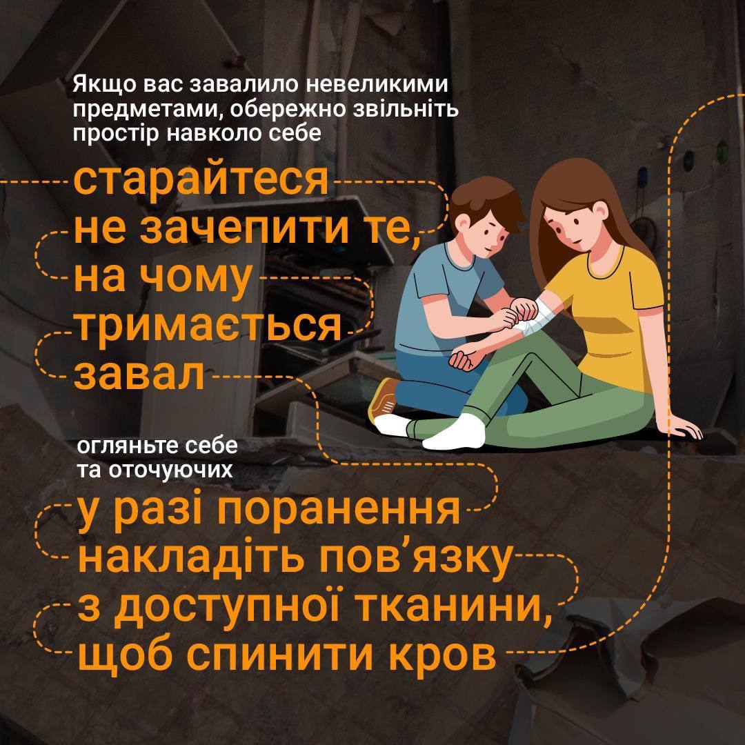 Россия массированно бьет по Украине ракетами: что делать, если вы оказались под завалами  — фото 5