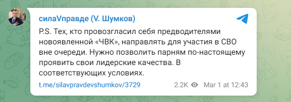 В России предложили отправлять последователей ЧВК ”Рёдан” на войну в Украине — фото