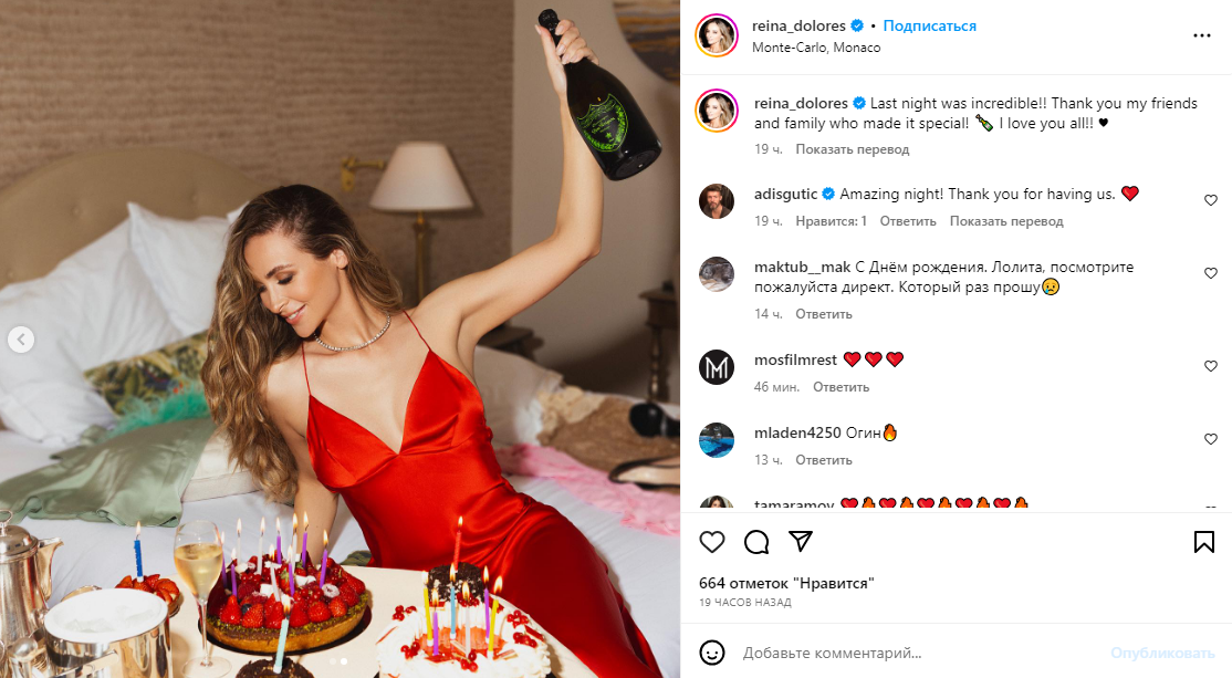 Санта Димопулос засветилась на дне рождения дочери российского олигарха — фото