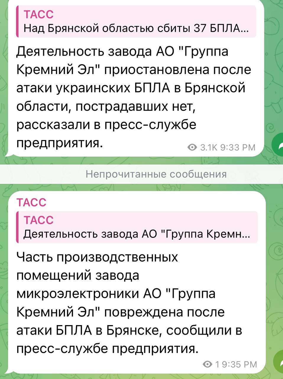 Завод ”Кремній ЕЛ” призупинив роботу після атаки українських БПЛА у Брянській області — фото 1