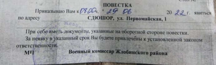 Белорусы массово начали получать повестки в военкоматы — фото 1