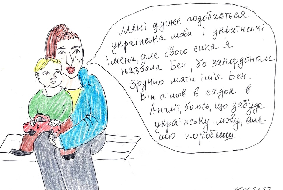 Я сердцем с Украиной, но хочу жить в Лондоне: художница создала скандальный ”Комикс не о беженцах” — фото 4