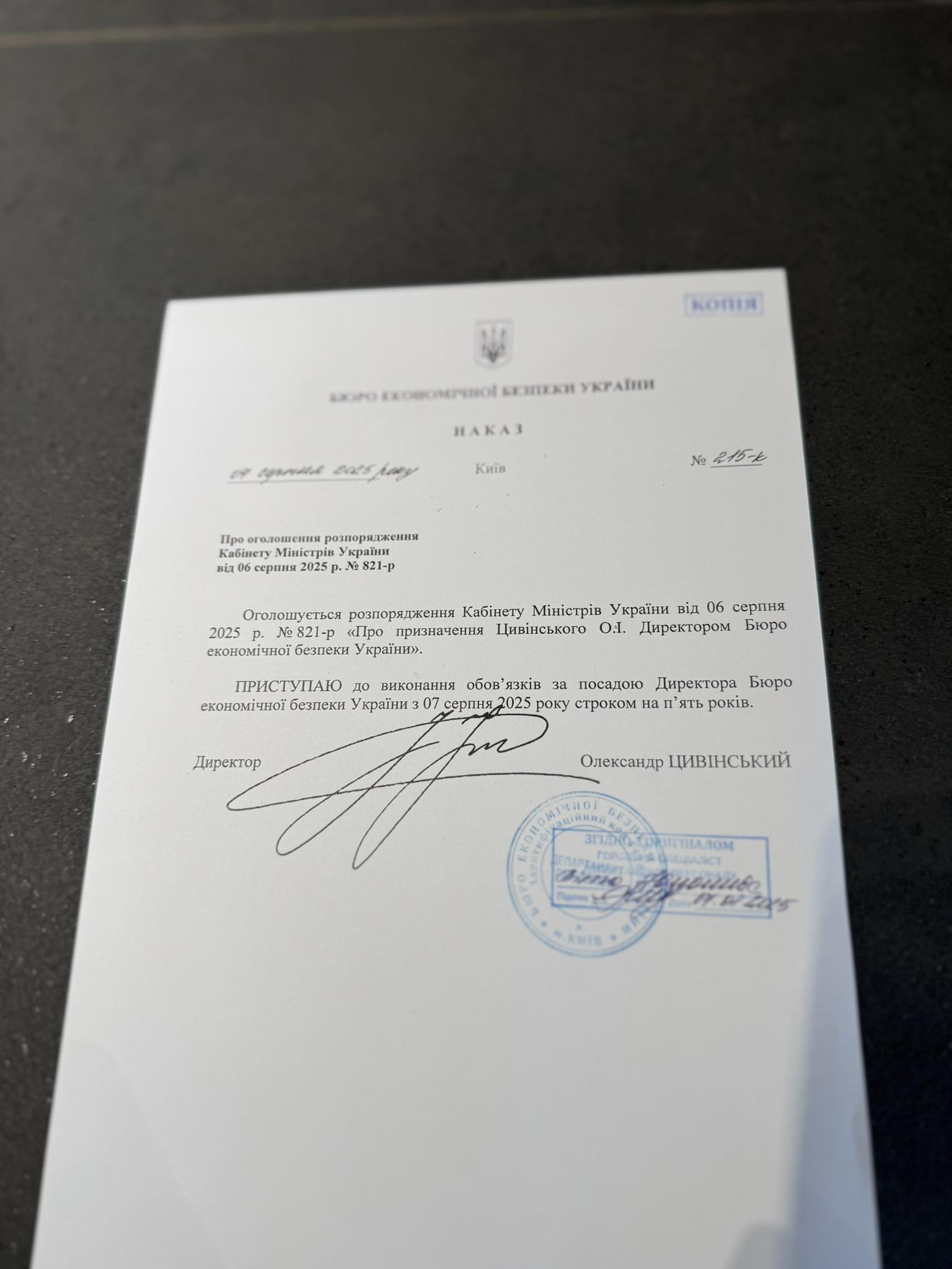Цивинский приступил к исполнению обязанностей главы БЭБ — фото 1