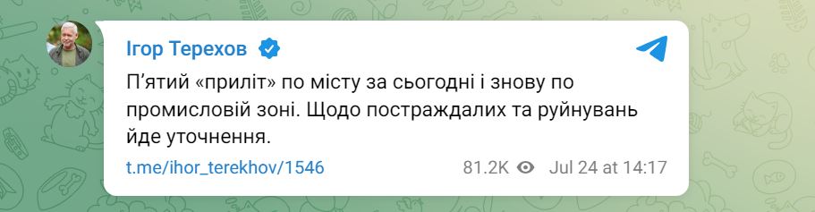 Росія вп'яте вдарила по Харкову: вже 6 постраждалих — фото 1