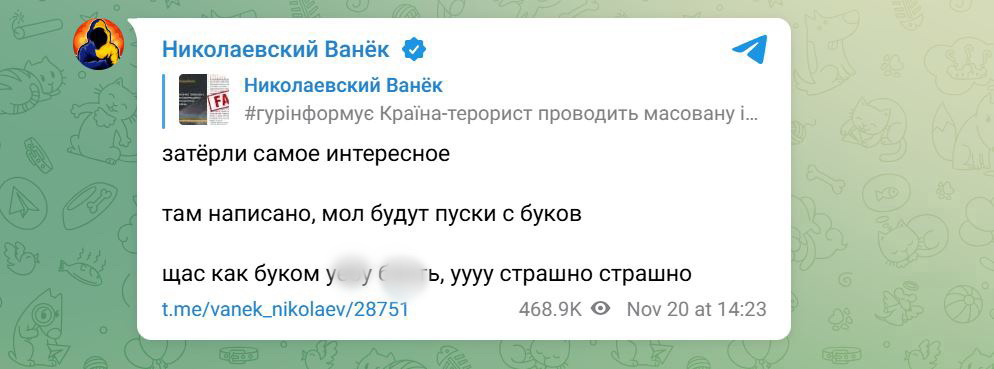 В ГУР отреагировали на слухи о массированном ударе по Украине — фото 1