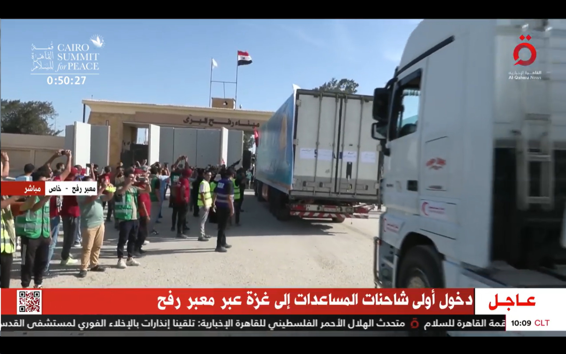 КПП Рафах на кордоні Гази та Єгипту відкрився, але пропрацював недовго — фото