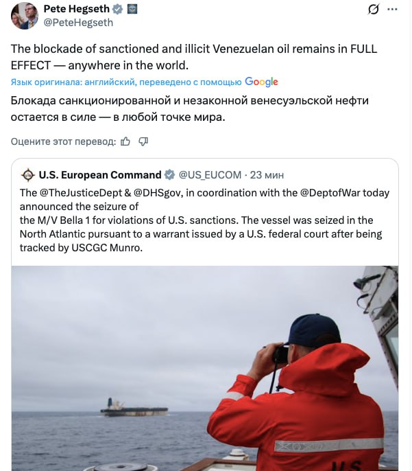 Появились кадры с места захвата танкера теневого флотам Marinera в Атлантическом океане — фото 3