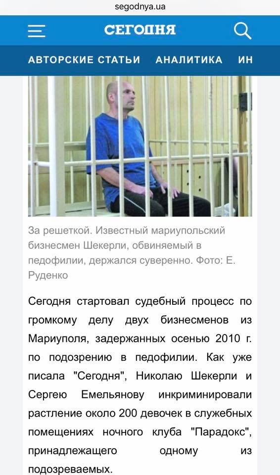 Киевская блогерша прокатилась по Южному мосту с живодером и сыном известного насильника — фото 4