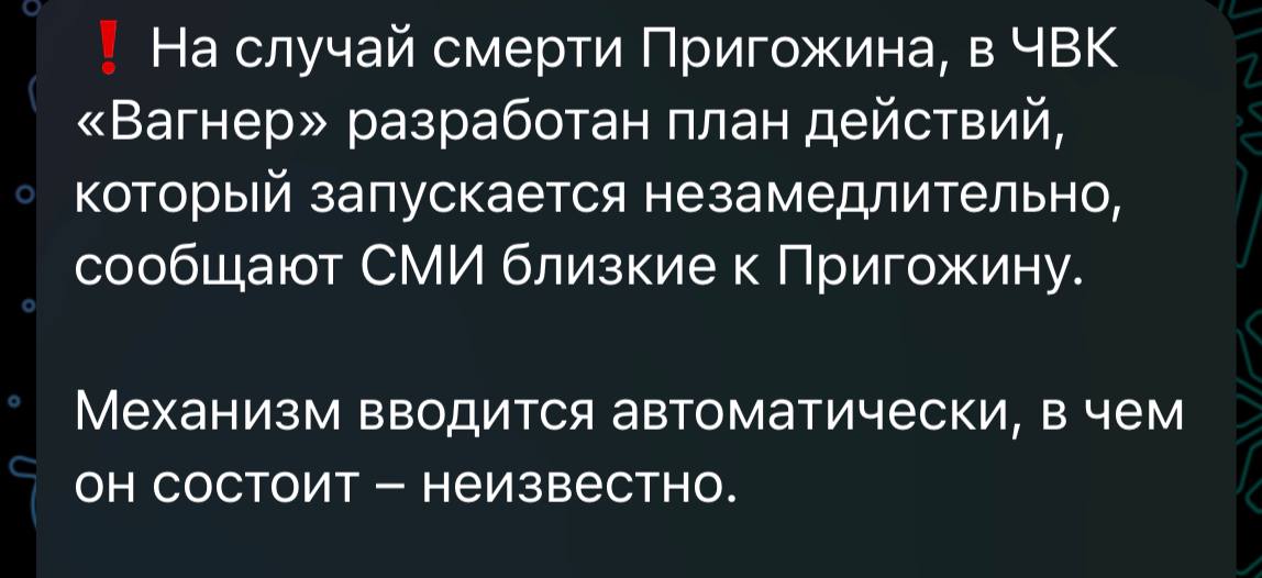 Пригожин загинув. Бойовики ПВК погрожують ”взяти Кремль” — фото