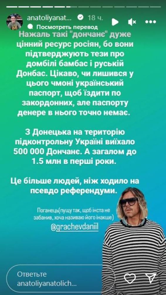 Відомий український телеведучий втік до Росії — фото