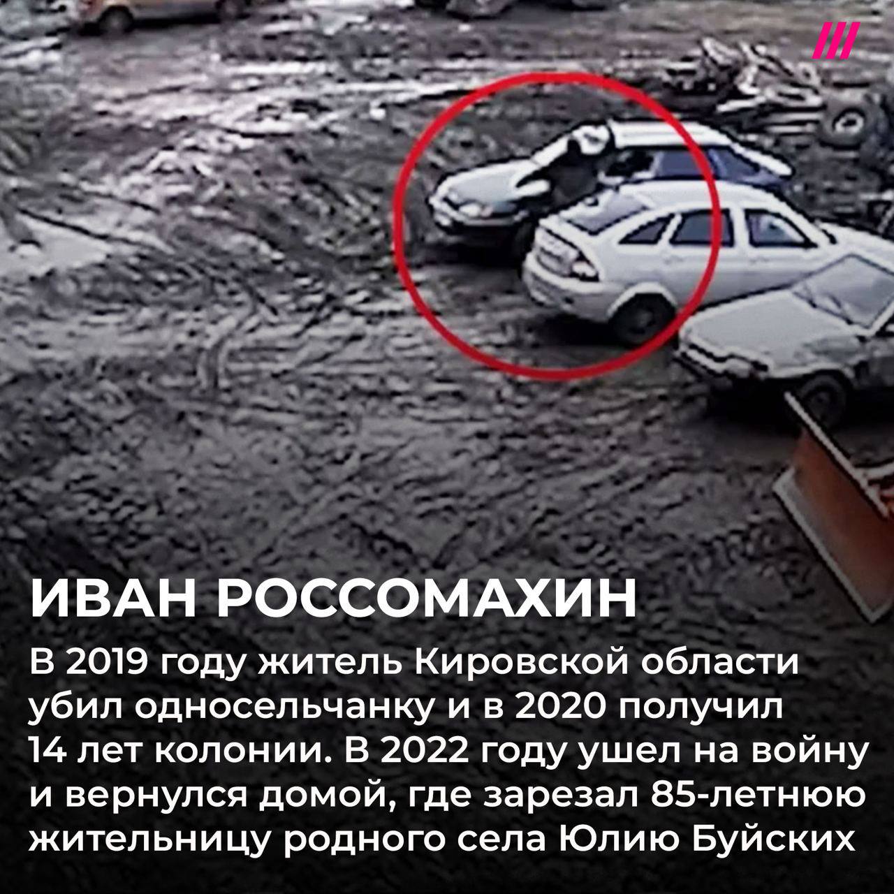 Путін за участь у війні помилував 17 людей, які скоїли гучні вбивства — фото