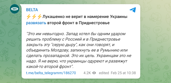 ”Не верю, что украинцы одуреют”: Лукашенко прокомментировал ”провокации” ВСУ в Приднестровье — фото