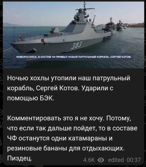Морські дрони знищили російський патрульний корабель ”Сергій Котов”: момент прильоту попав на відео — фото