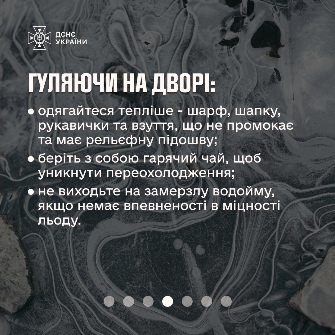 Рятувальники нагадали, як безпечно зустріти Новий рік — фото 4