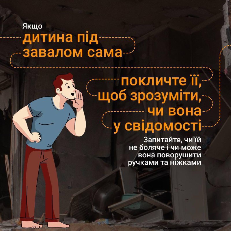 Росія масовано б'є по Україні ракетами: що робити, якщо ви опинилися під завалами  — фото 6