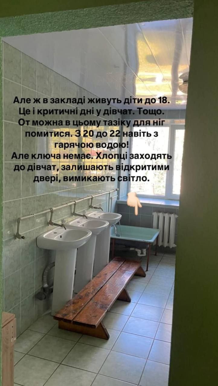 Психотропи, бутерброди з водою, на душ 2 години: що показала перевірка спецшколи в Тернопільській області — фото 2