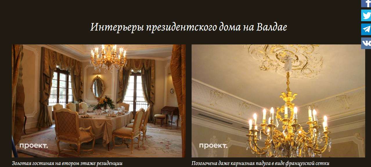 ”Кошелек” Путина: журналисты рассекретили офшор, за счет которого живут президент и Кабаева — фото