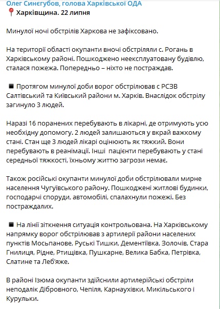 Количество погибших в результате вчерашнего обстрела Харькова возросло — фото 1