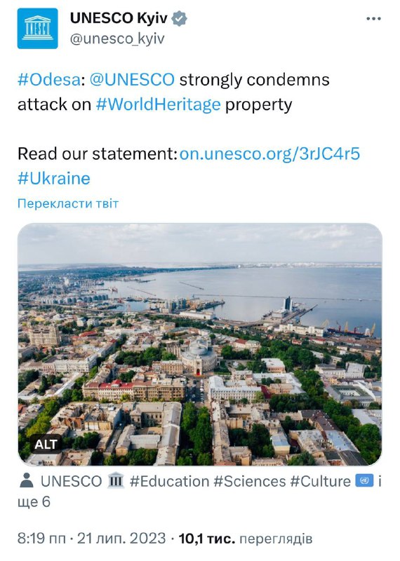 В ЮНЕСКО отреагировали на ракетный удар по центру Одессы — фото