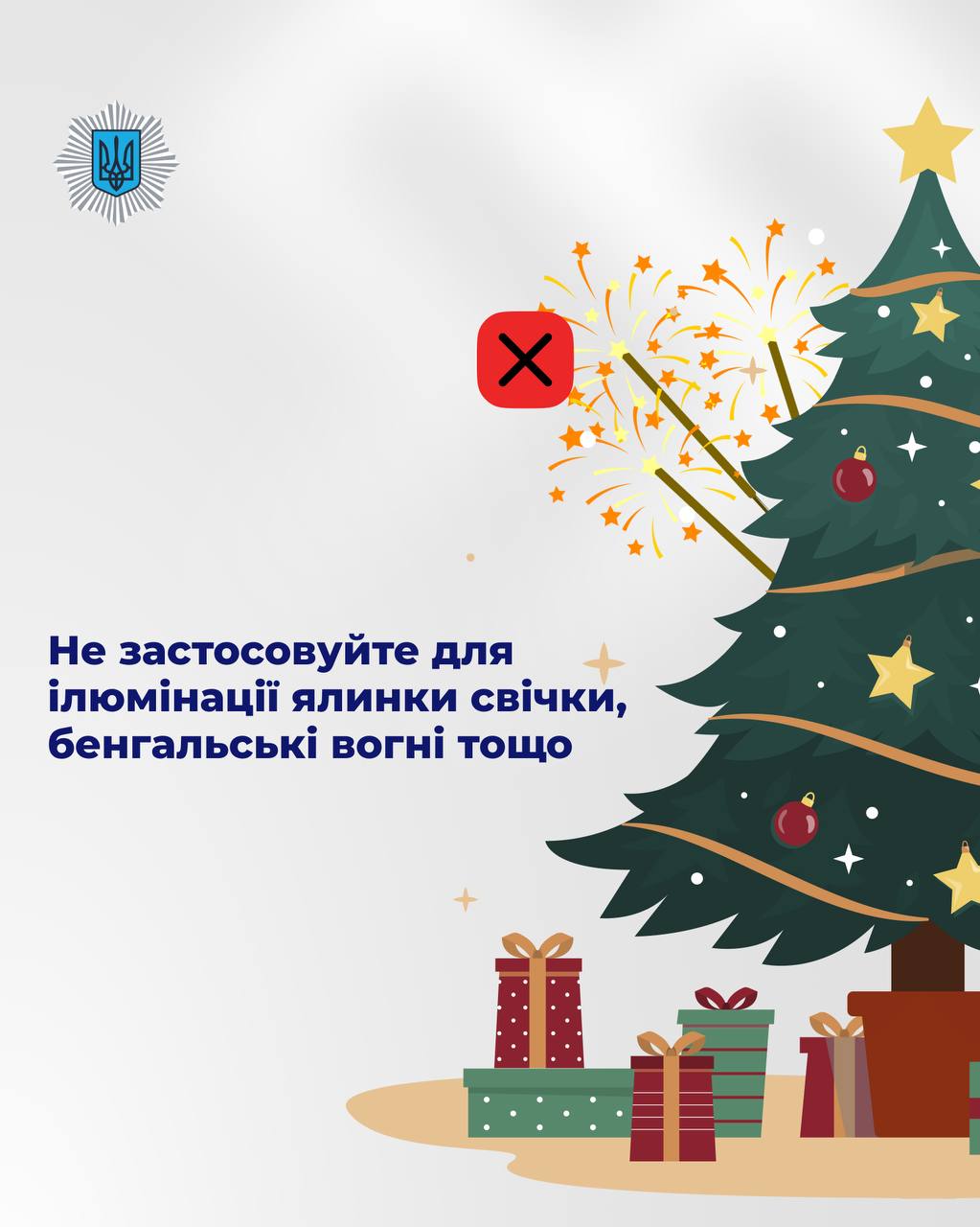 В Киеве с 4 января будут работать 44 пункта утилизации елок — фото