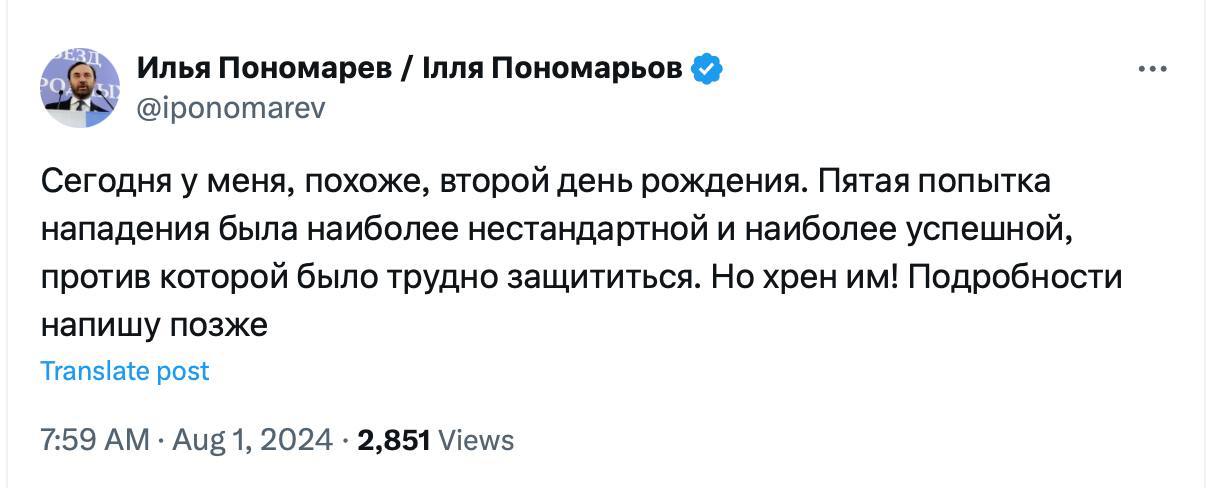 Дом российского оппозиционера Пономарева в Киевской области атаковал дрон: фото — фото 4