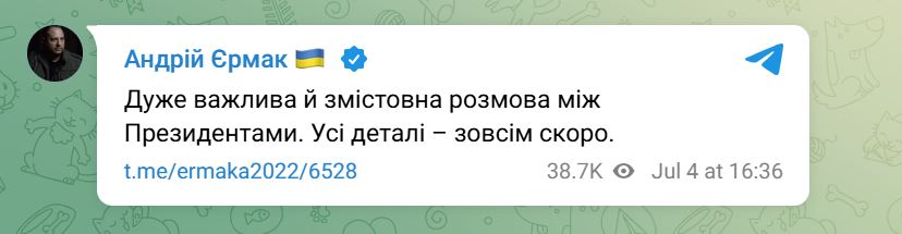 Єрмак заявив про ”важливу” телефонну розмову між Зеленським та Трампом — фото 1