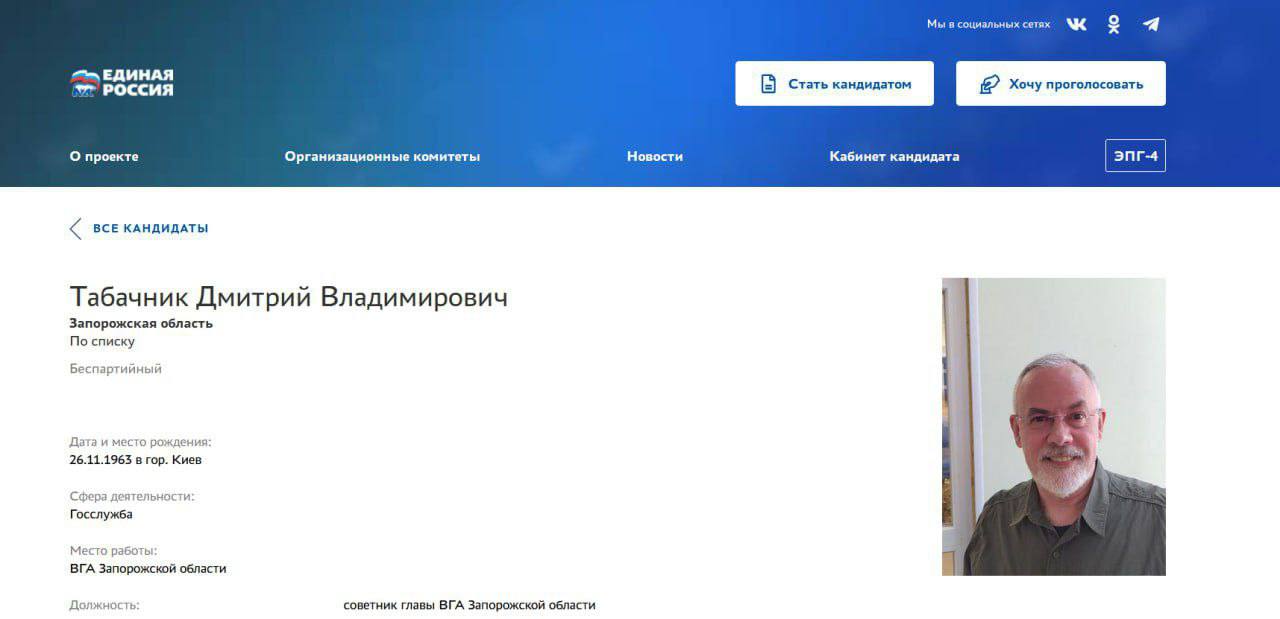 Табачник став депутатом ”Єдиної Росії” та радником гауляйтера Запорізької області — фото