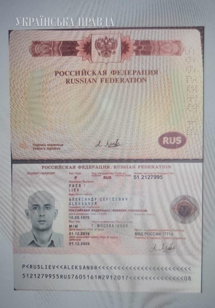 Информация о российском паспорте у Лиева оказалась ложью — фото