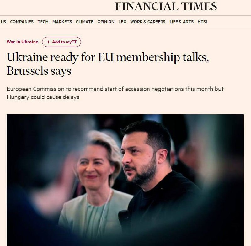 Еврокомиссия порекомендует в июне начать переговоры с Украиной о вступлении в Евросоюз, - FT — фото 1