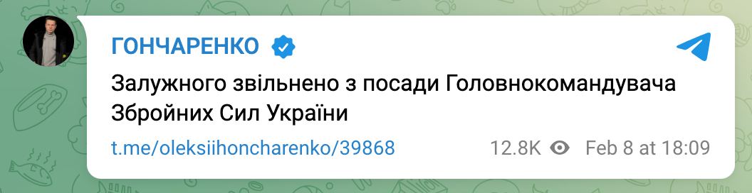 Залужний іде у відставку: президент і головнокомандувач разом повідомили про зміни у керівництві ЗСУ — фото